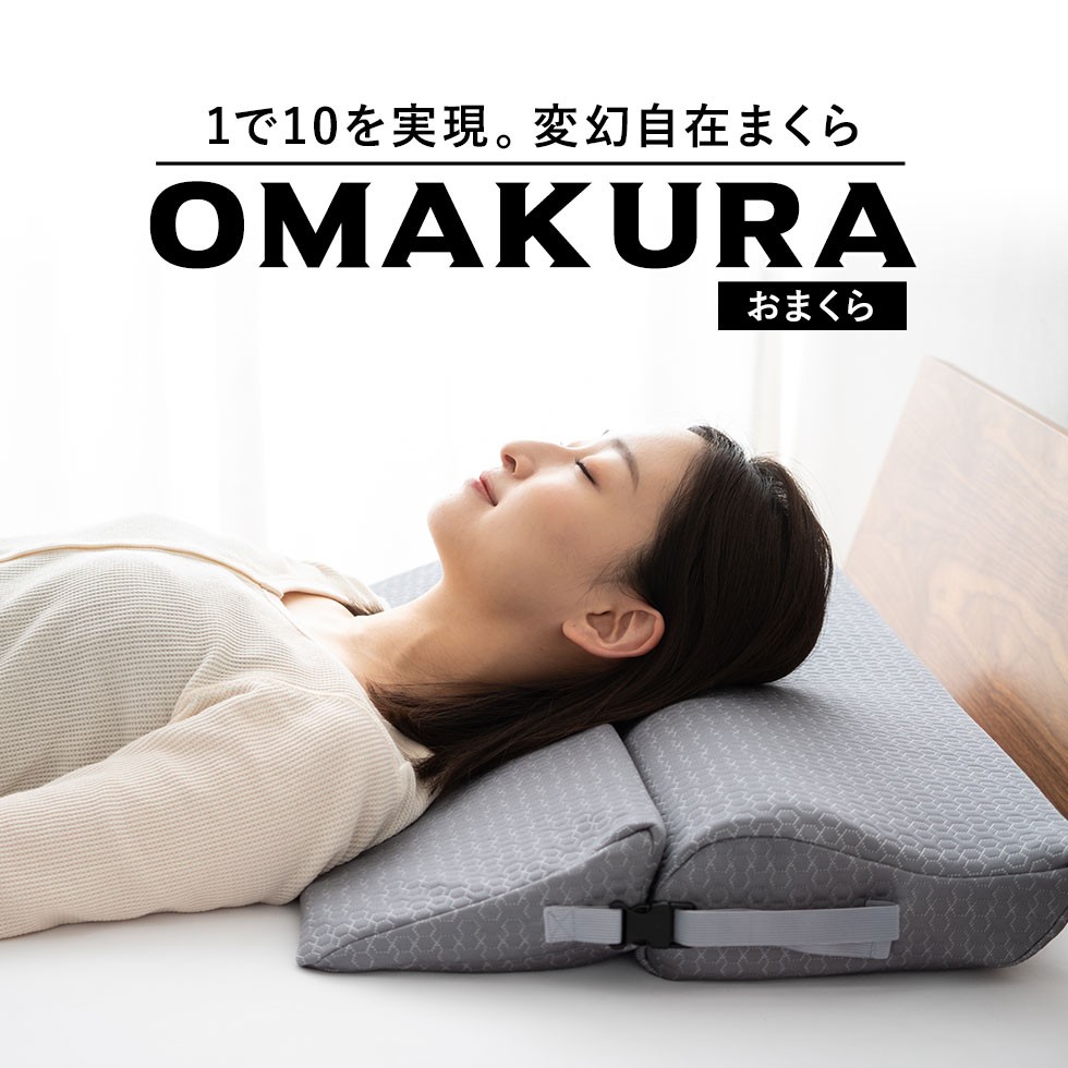 EMOOR 枕 まくら マルチピロー 70×25cm NHK おはよう日本