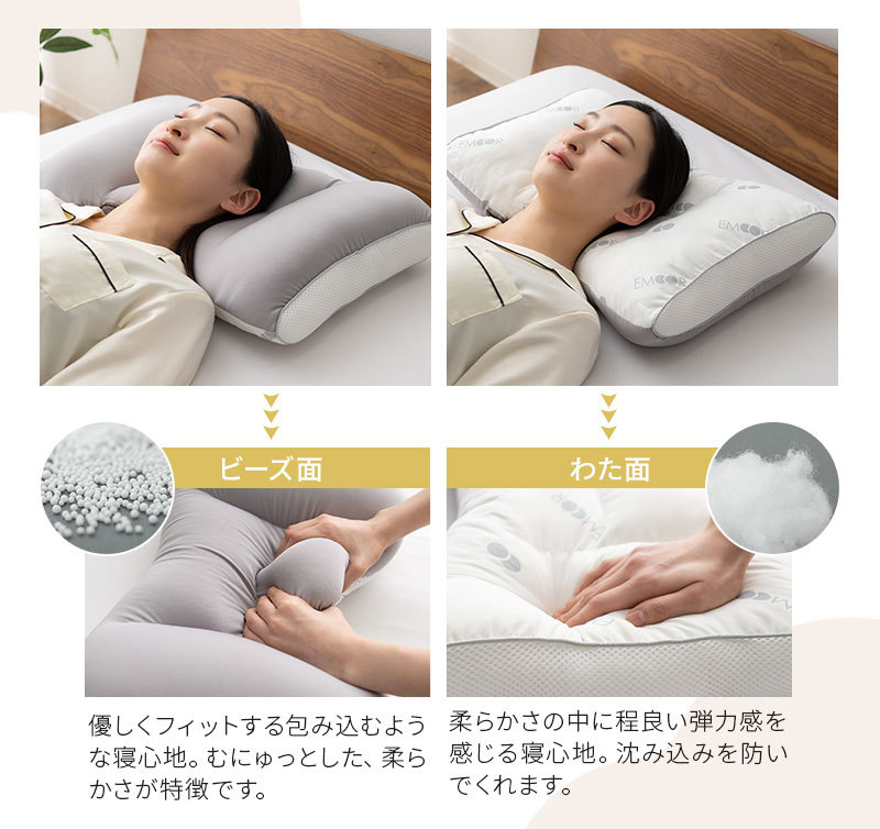 更にお値下げしました【新品未開封】 エムール 枕 - メルカリ