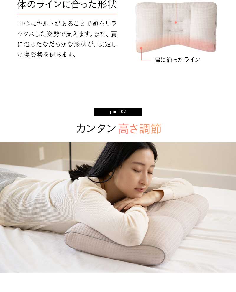 エムールサポートピロー 35×55cm フィット 高さ調節 横向き寝 自分に合う枕 パイプ わた