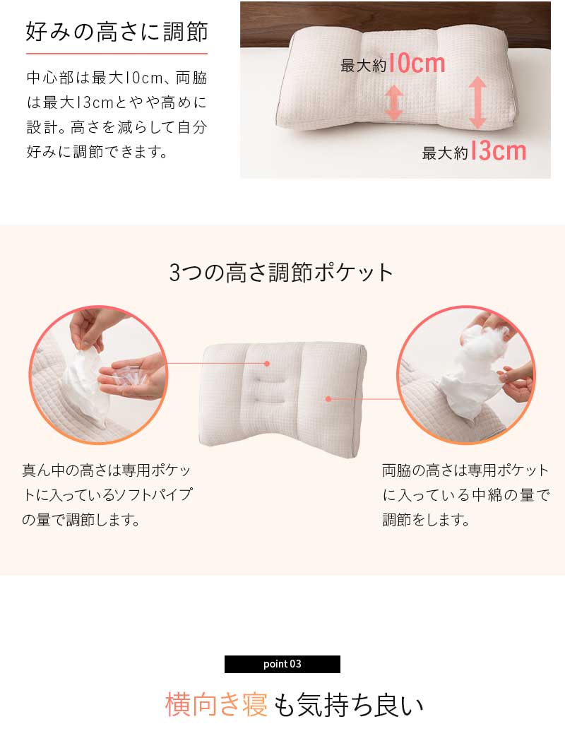 エムールサポートピロー 35×55cm フィット 高さ調節 横向き寝 自分に合う枕 パイプ わた