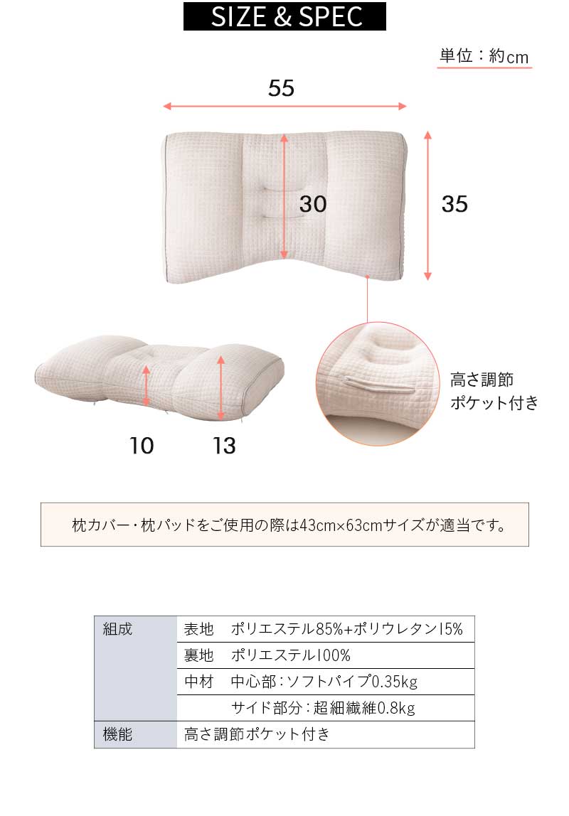 エムールサポートピロー 35×55cm フィット 高さ調節 横向き寝 自分に合う枕 パイプ わた