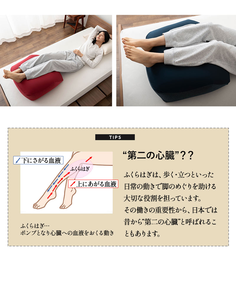 ふくらはぎを支える枕 脚全体用 フットピロー ひざ下枕 足枕 ビーズクッション