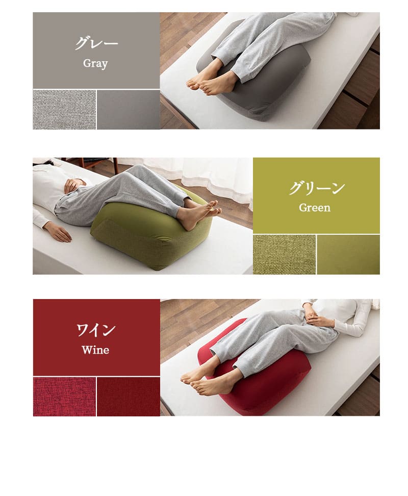 ふくらはぎを支える枕 脚全体用 フットピロー ひざ下枕 足枕 ビーズクッション