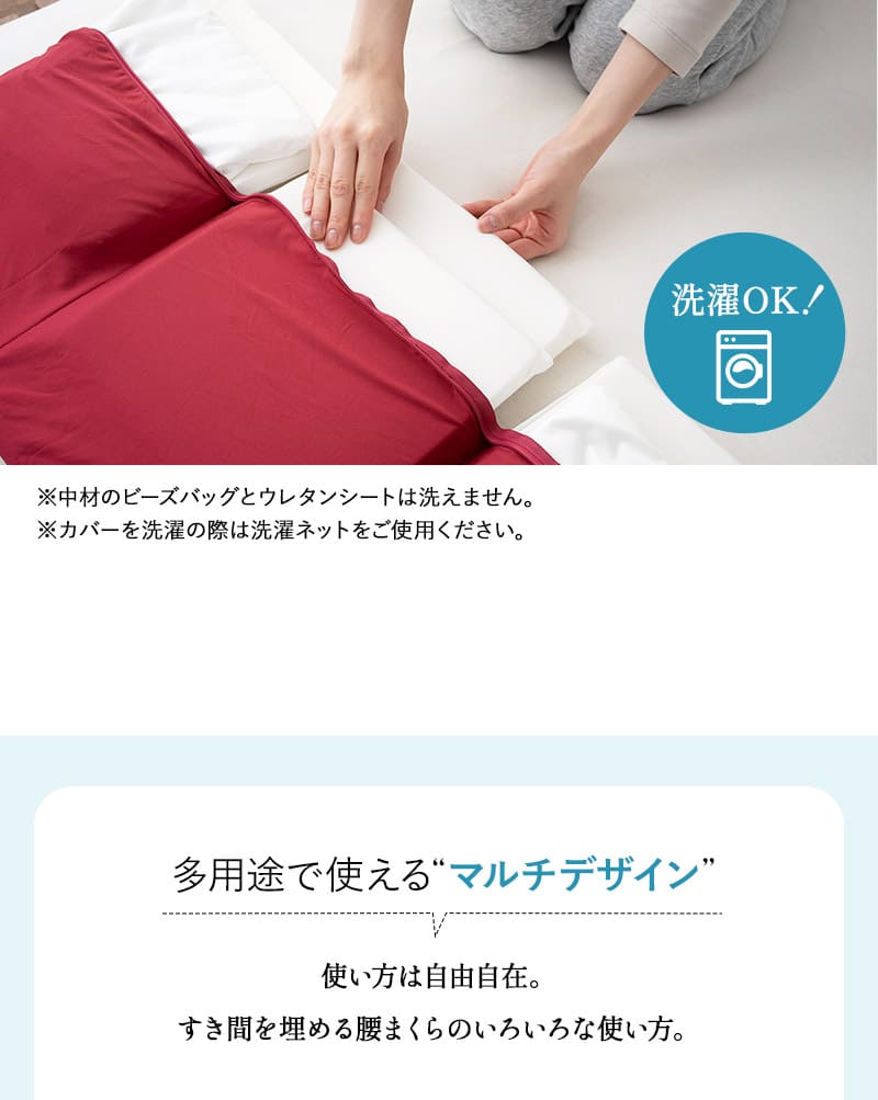 すき間を埋める 腰まくら 腰枕 ビーズクッション 高さ調節シート付き 腰痛 猫背 反り腰