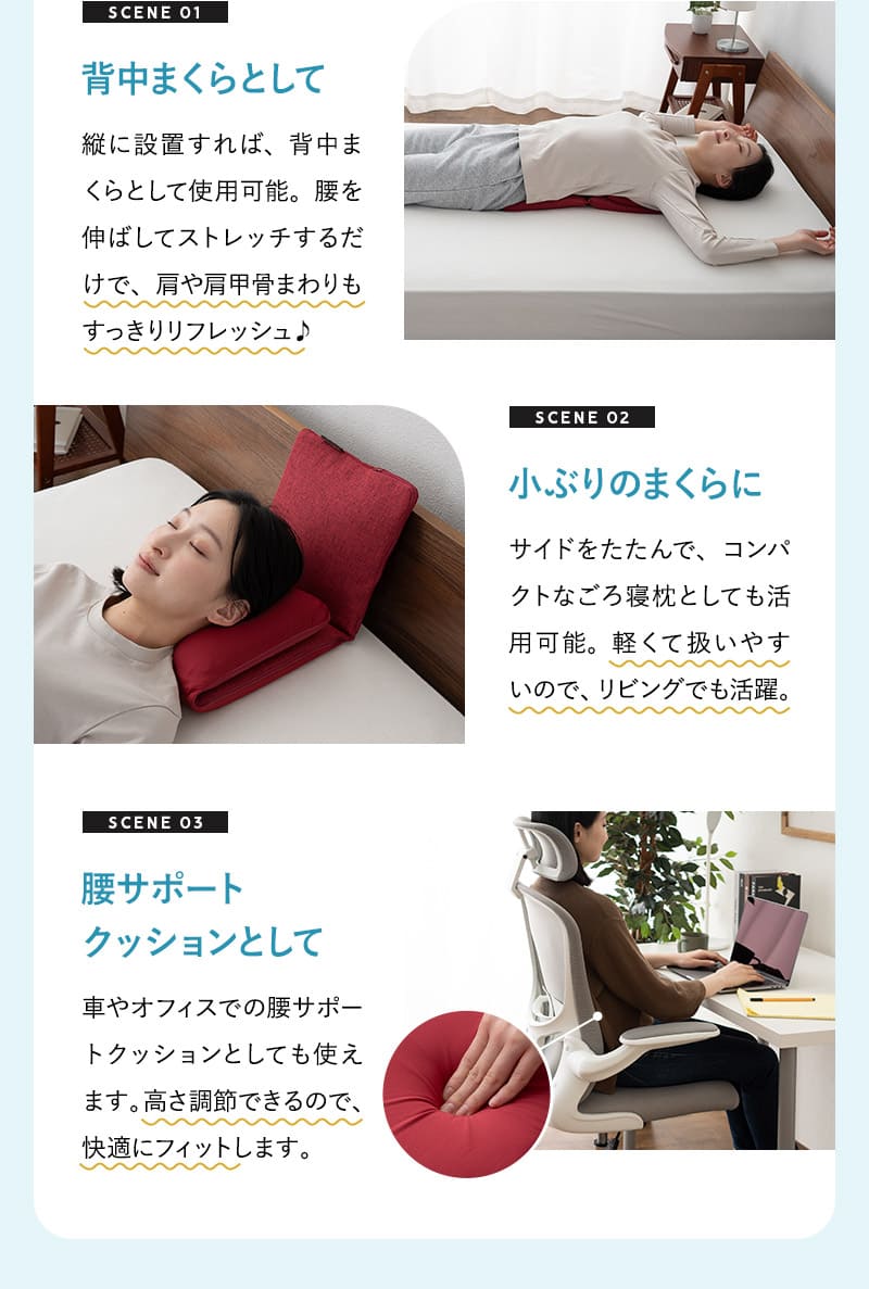 すき間を埋める 腰まくら 腰枕 ビーズクッション 高さ調節シート付き 腰痛 猫背 反り腰