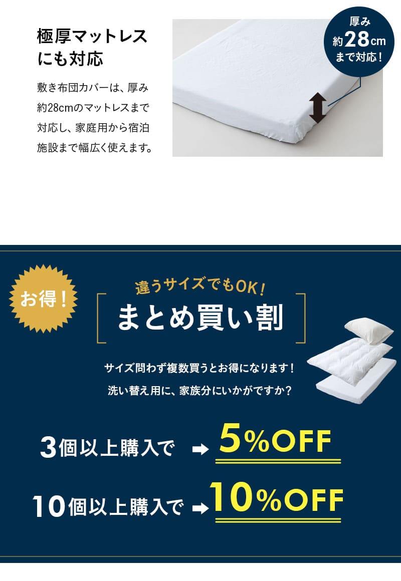 時短になる 布団カバー3点セット ファスナーレス 和布団用