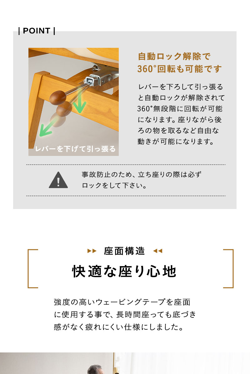 回転チェア 回転高座椅子 ロック 安全ストッパー 防汚 立ち座り サポート 体圧分散 チェア ソファ 一人用 疲れにくい 腰痛対策 介護 施設 ホーム