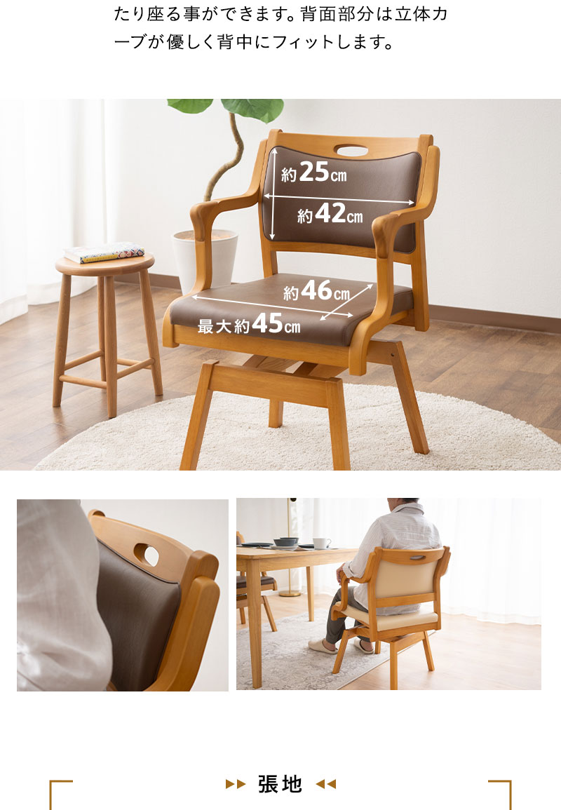 回転チェア 回転高座椅子 ロック 安全ストッパー 防汚 立ち座り サポート 体圧分散 チェア ソファ 一人用 疲れにくい 腰痛対策 介護 施設 ホーム