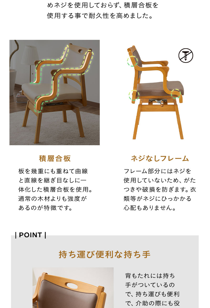 回転チェア 回転高座椅子 ロック 安全ストッパー 防汚 立ち座り サポート 体圧分散 チェア ソファ 一人用 疲れにくい 腰痛対策 介護 施設 ホーム