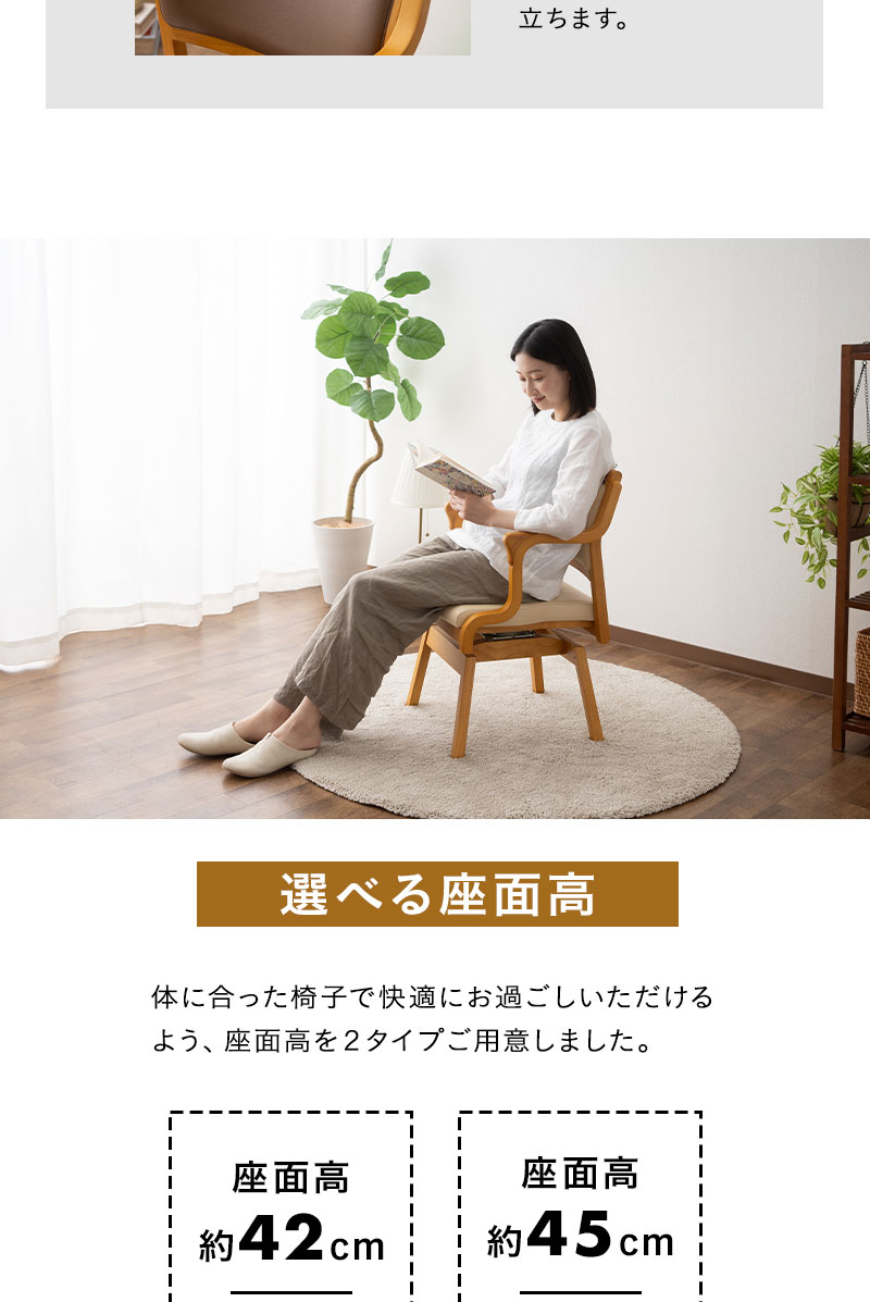 回転チェア 回転高座椅子 ロック 安全ストッパー 防汚 立ち座り サポート 体圧分散 チェア ソファ 一人用 疲れにくい 腰痛対策 介護 施設 ホーム
