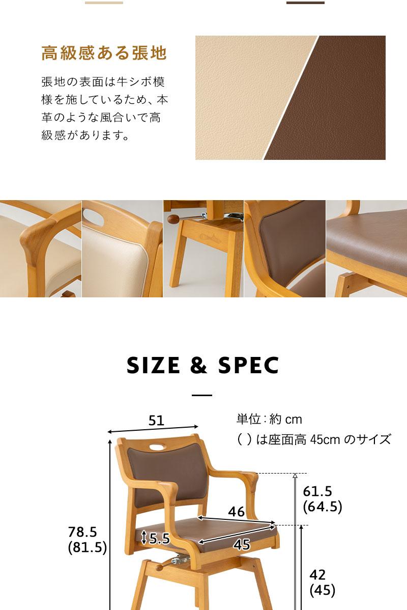 回転チェア 回転高座椅子 ロック 安全ストッパー 防汚 立ち座り サポート 体圧分散 チェア ソファ 一人用 疲れにくい 腰痛対策 介護 施設 ホーム