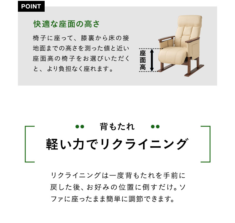 リクライニングソファ パーソナルソファ 立ち上がり補助機能付き 高さ調節 高座椅子 ソファ チェア 一人用 疲れにくい 腰痛対策