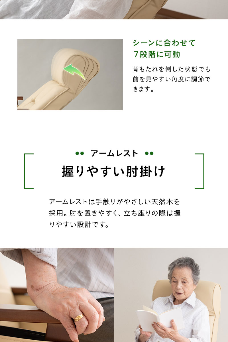 リクライニングソファ パーソナルソファ 立ち上がり補助機能付き 高さ調節 高座椅子 ソファ チェア 一人用 疲れにくい 腰痛対策