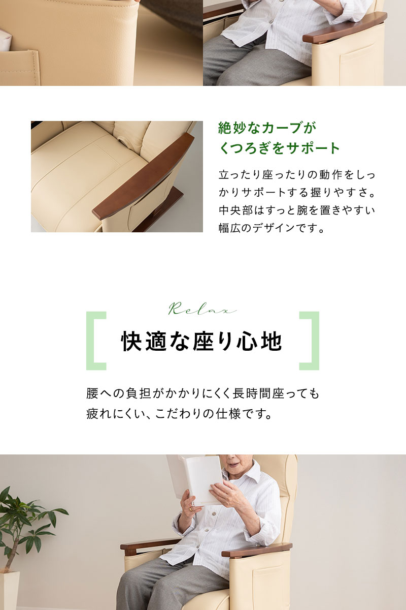 リクライニングソファ パーソナルソファ 立ち上がり補助機能付き 高さ調節 高座椅子 ソファ チェア 一人用 疲れにくい 腰痛対策