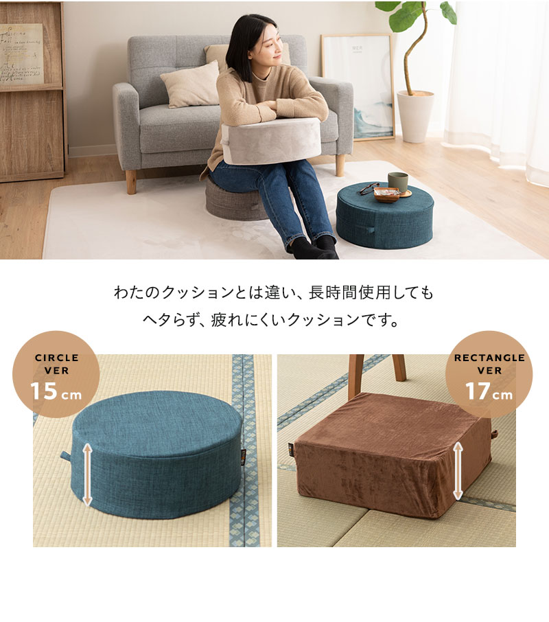 EMOOR（エムール） ウレタンクッション フロアクッション 座布団