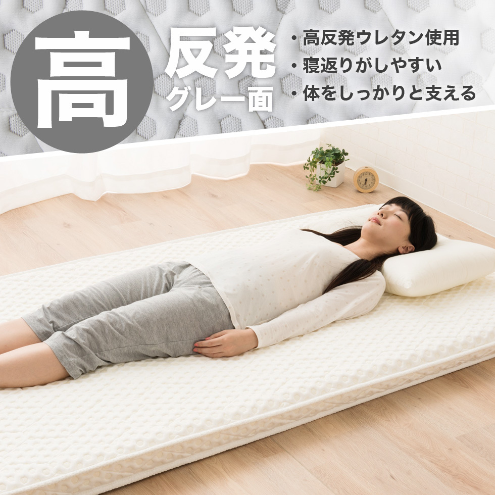 EMOOR（エムール） 送料無料 低反発・高反発2層マットレス エッグ