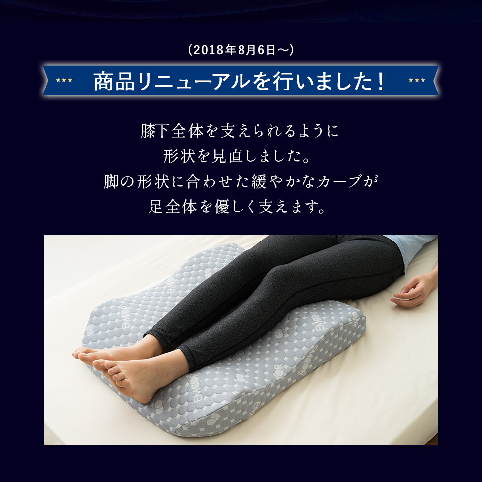 EMOORLUXE フットピロー まくら