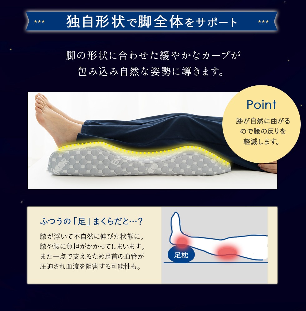 EMOORLUXE フットピロー まくら