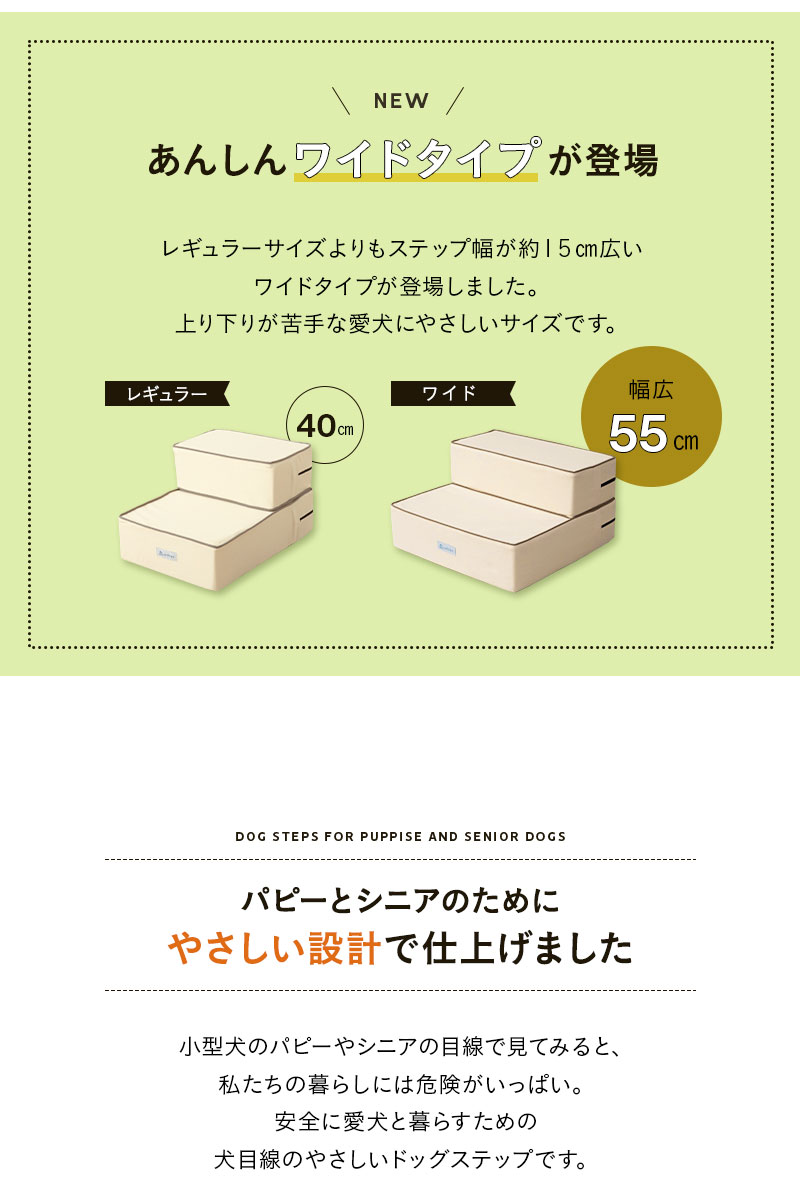 ドッグステップ 踏み台 階段 室内 段差解消 ケガ防止 介護