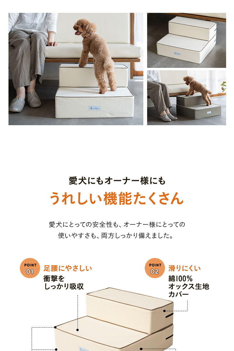 ドッグステップ 踏み台 階段 室内 段差解消 ケガ防止 介護