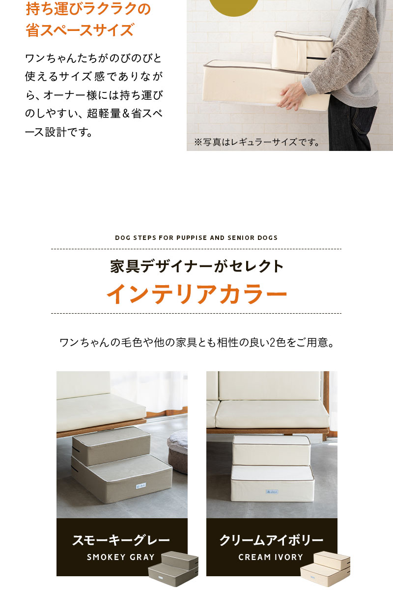 ドッグステップ 踏み台 階段 室内 段差解消 ケガ防止 介護