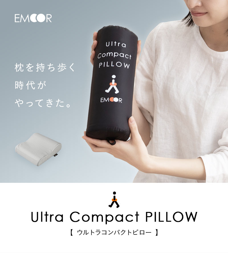 ウルトラコンパクト ピロー 枕 まくら 携帯用 ポーチ付き 折りたたみ 低反発 ウレタン 持ち運び 収納 省スペース