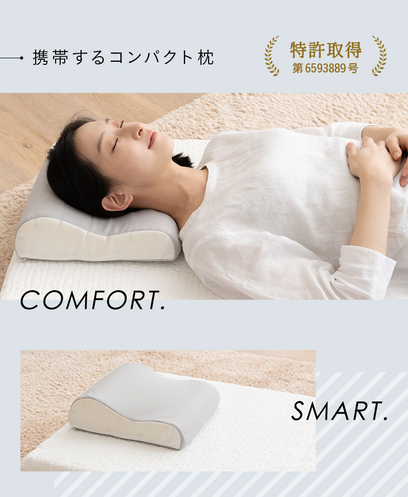 ウルトラコンパクト ピロー 枕 まくら 携帯用 ポーチ付き 折りたたみ 低反発 ウレタン 持ち運び 収納 省スペース