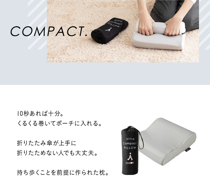 ウルトラコンパクト ピロー 枕 まくら 携帯用 ポーチ付き 折りたたみ 低反発 ウレタン 持ち運び 収納 省スペース