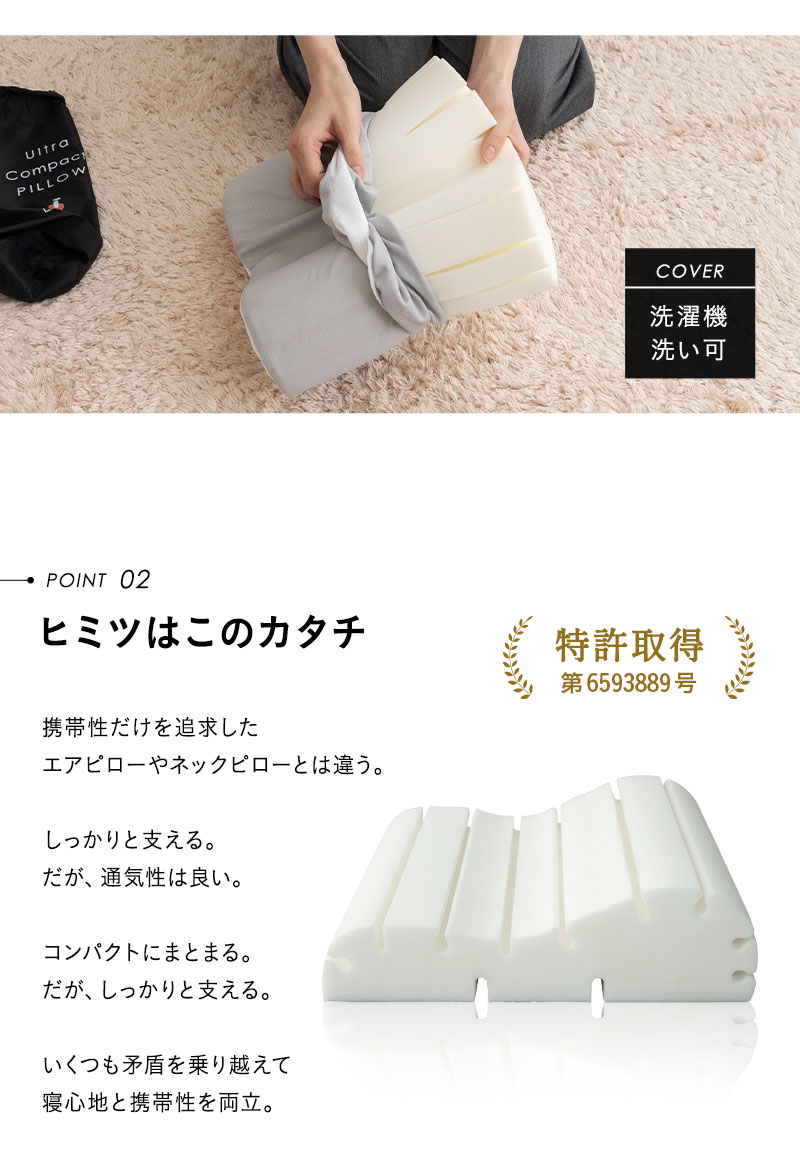 ウルトラコンパクト ピロー 枕 まくら 携帯用 ポーチ付き 折りたたみ 低反発 ウレタン 持ち運び 収納 省スペース