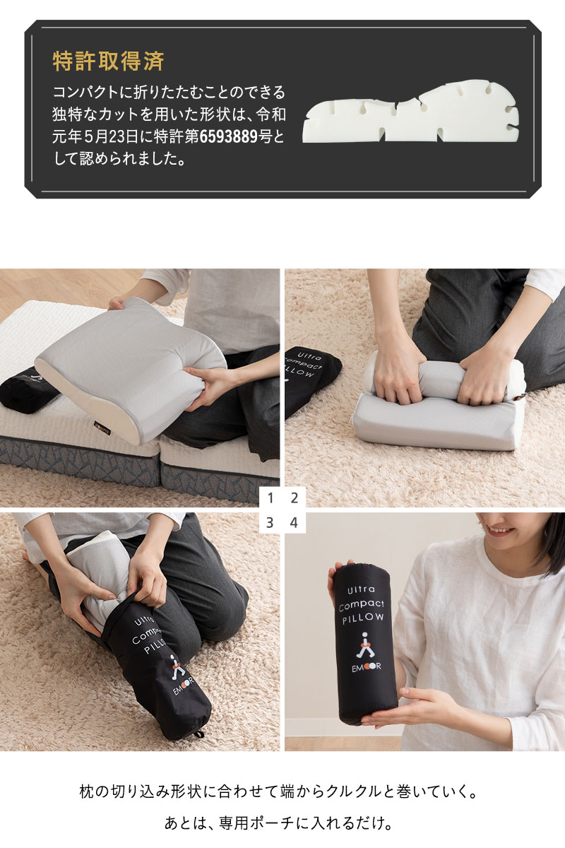 ウルトラコンパクト ピロー 枕 まくら 携帯用 ポーチ付き 折りたたみ 低反発 ウレタン 持ち運び 収納 省スペース