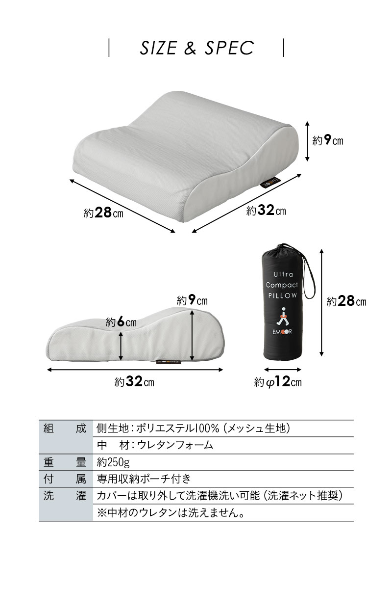 ウルトラコンパクト ピロー 枕 まくら 携帯用 ポーチ付き 折りたたみ 低反発 ウレタン 持ち運び 収納 省スペース