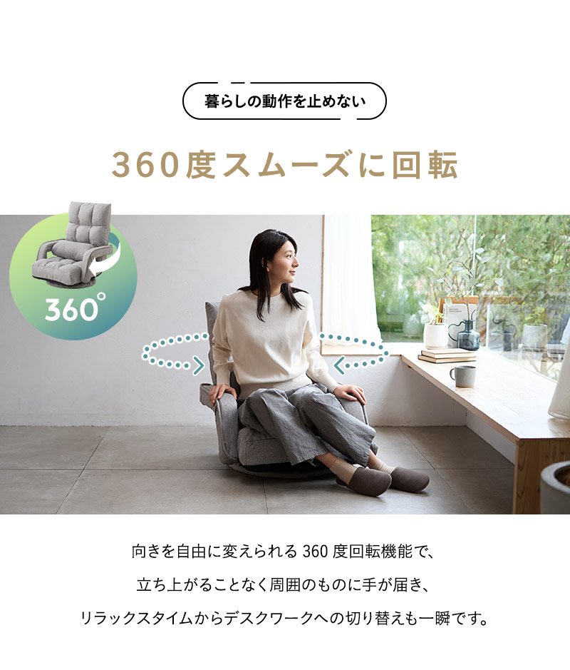 回転座椅子 リクライニングチェア 完成品 肘付き MAWARU