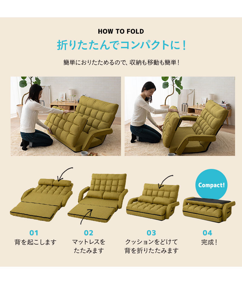 2人掛けリクライニングチェア Mollet モレット
