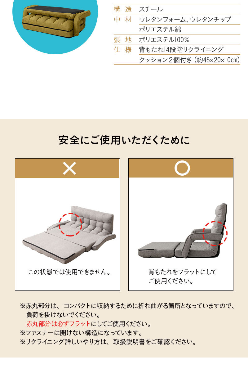 2人掛けリクライニングチェア Mollet モレット
