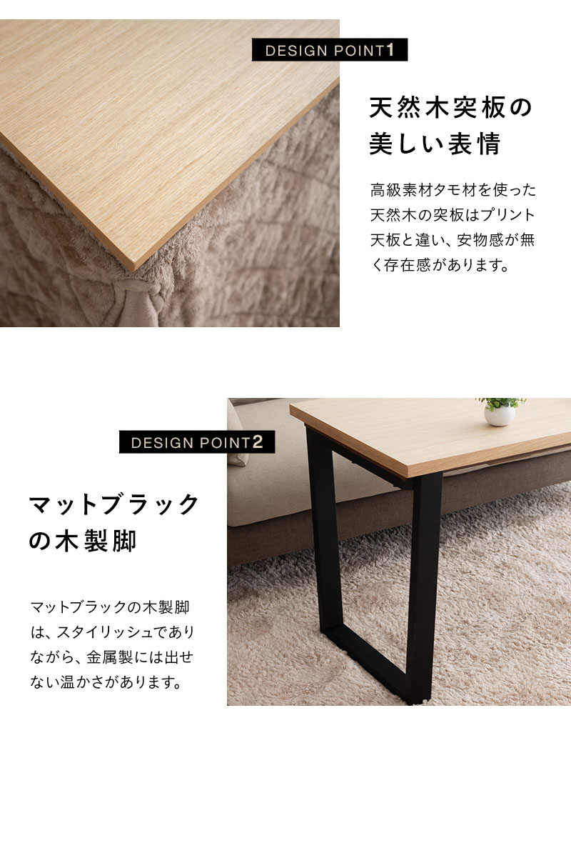 ソファで使える こたつテーブル ハイタイプ 幅120cm 長方形 木製 天然木 こたつ コタツ 炬燵 やぐら 本体 テーブル デスク 机