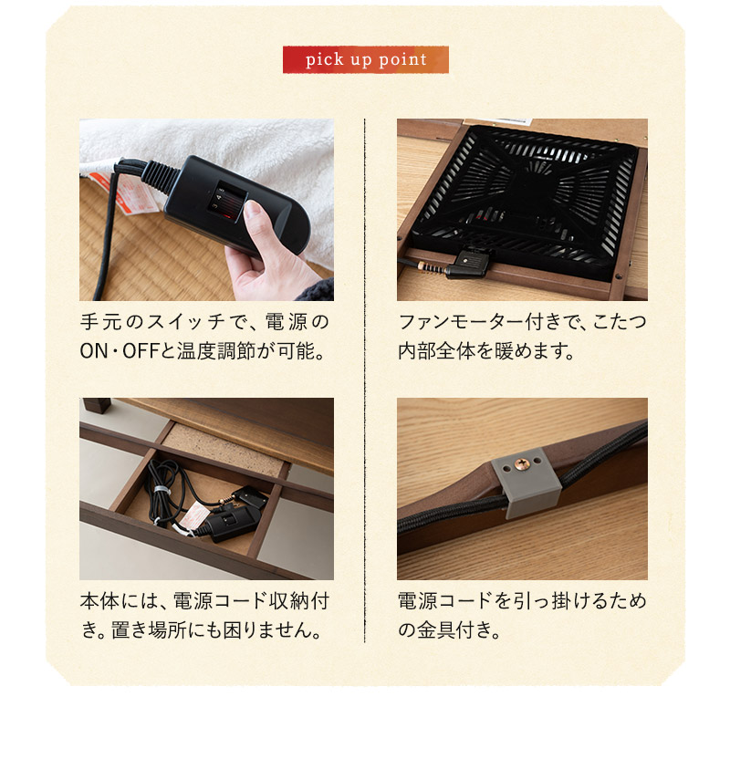 EMOOR（エムール） こたつ テーブル 幅120cm 長方形 高さ調節 木製