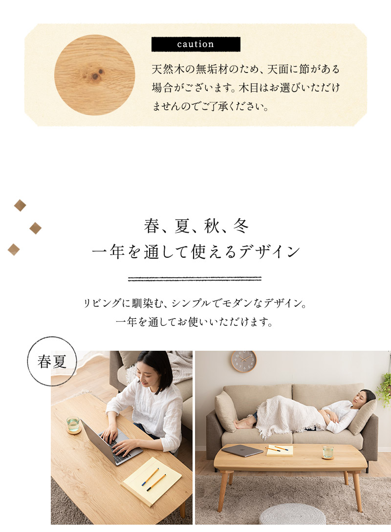 EMOOR（エムール） こたつ テーブル 幅120cm 長方形 ロータイプ 木製