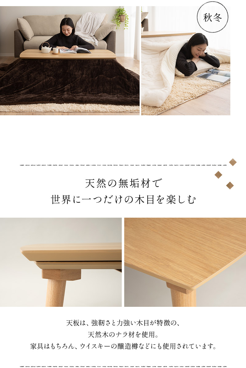 EMOOR（エムール） こたつ テーブル 幅120cm 長方形 ロータイプ 木製