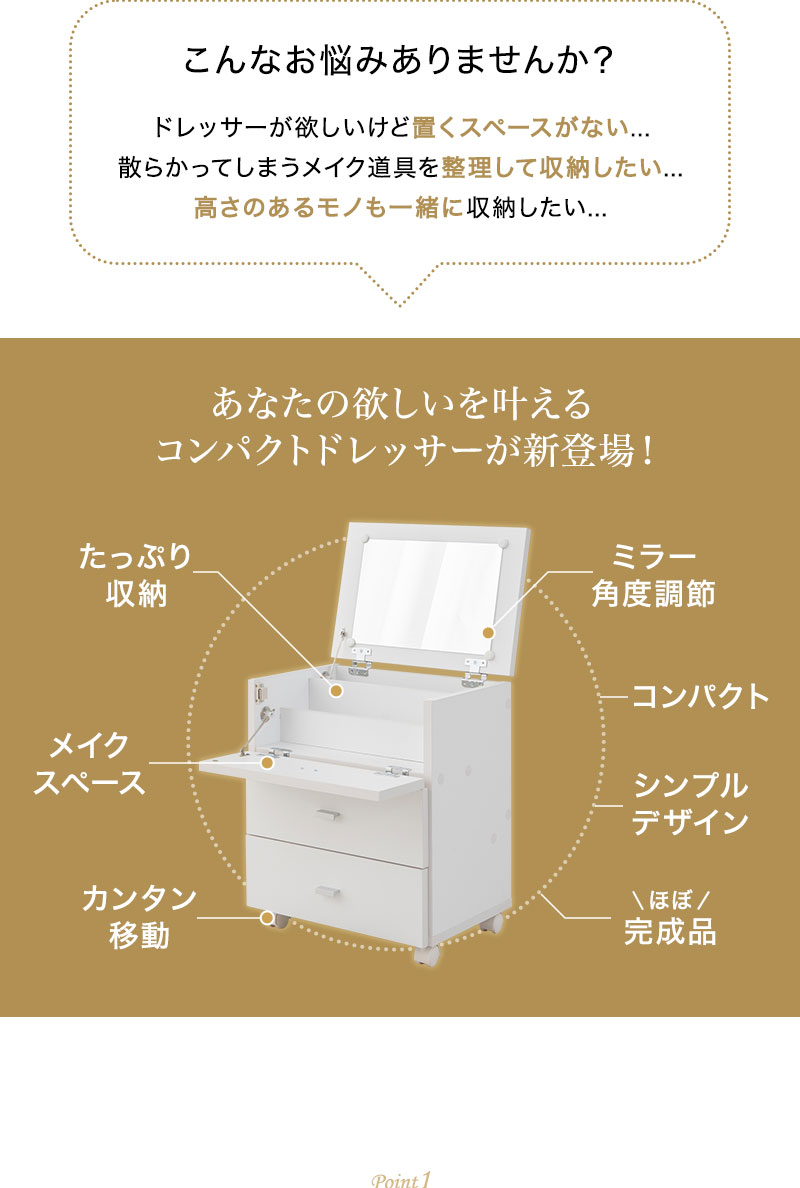 EMOOR ドレッサーワゴン ドレッサー テーブル 鏡台 キャスター