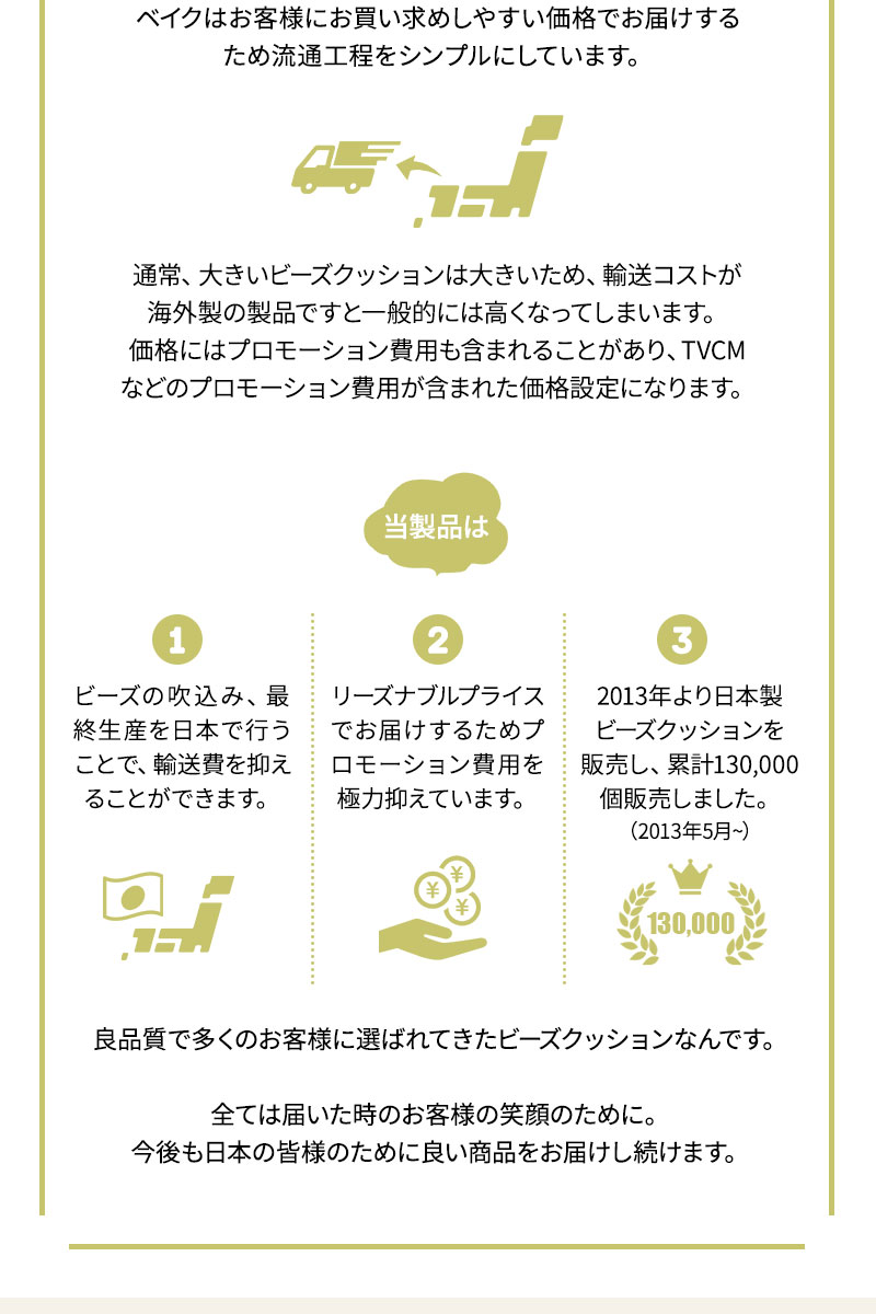 日本製 特大ビーズクッション Beic ベイク もちもち 洗えるカバー 至福の睡眠 しっとり