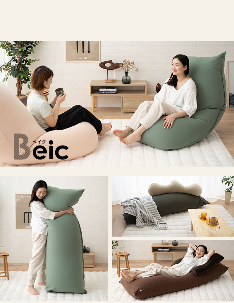 ビーズクッション 専用カバー 洗える 特大 大きい Beic クッション 