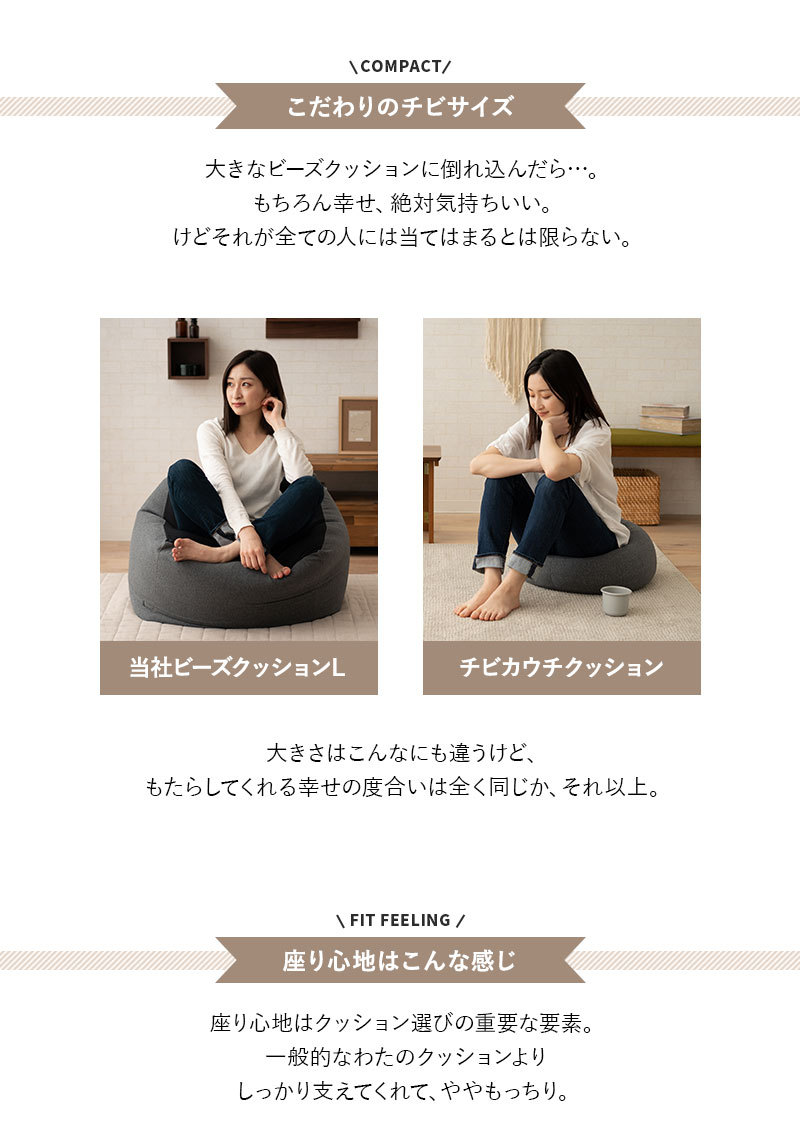 チビカウチクッション 同色2個セット