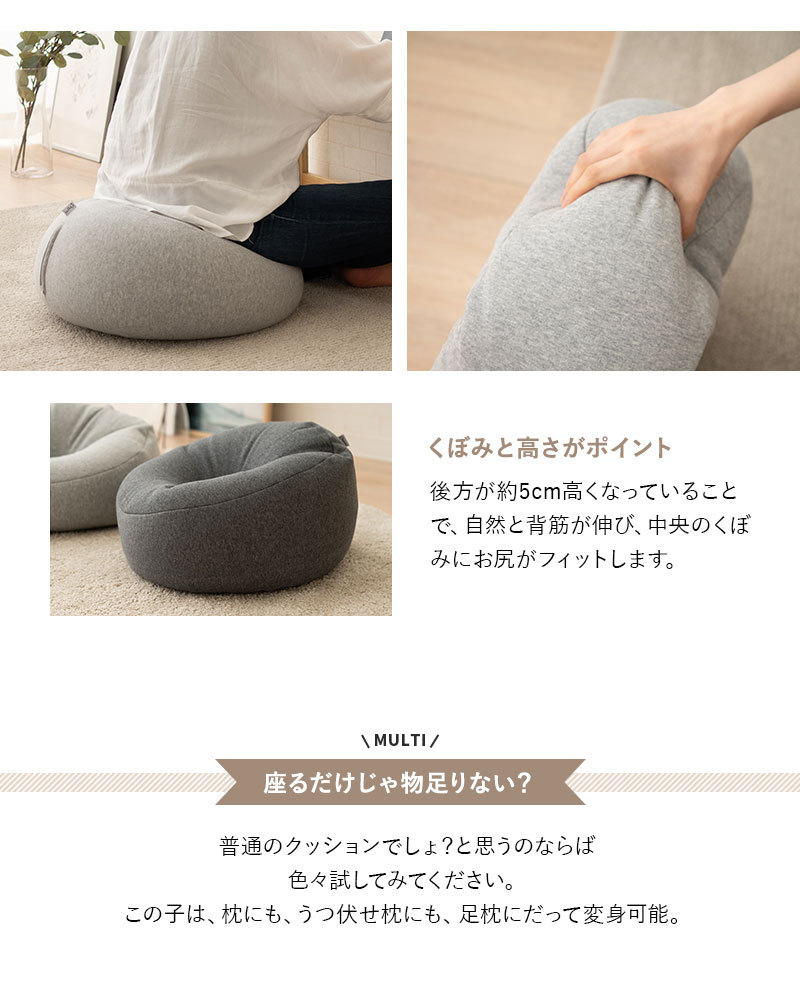 チビカウチクッション 同色2個セット