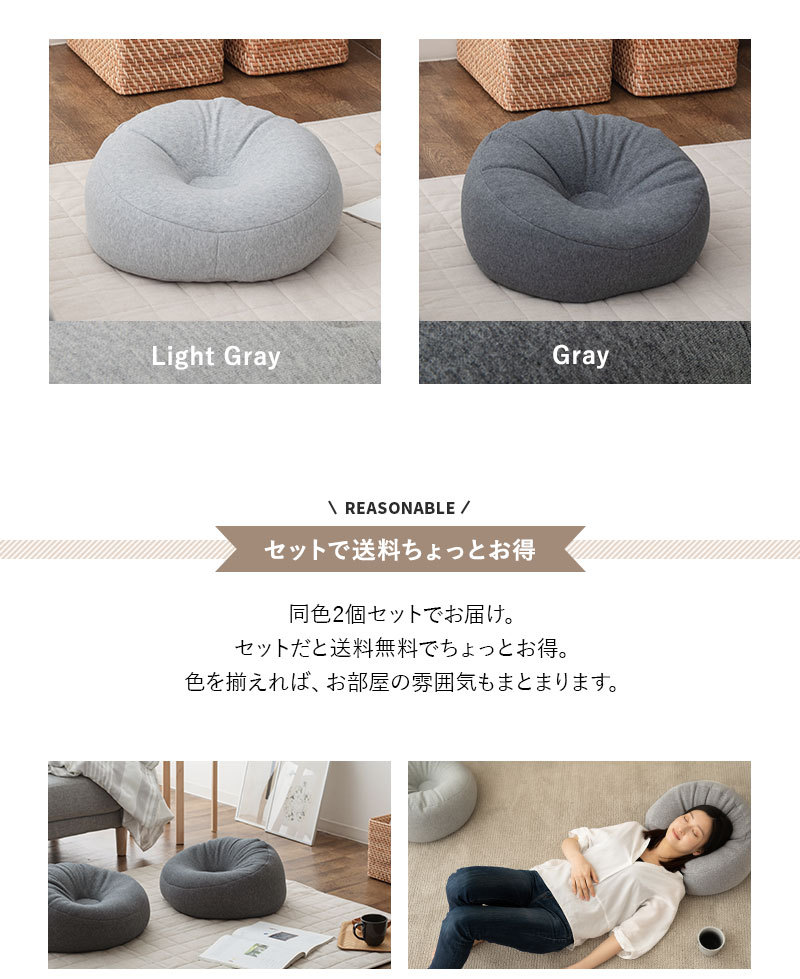 チビカウチクッション 同色2個セット