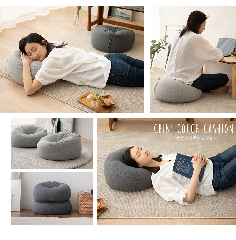 チビカウチクッション 同色2個セット
