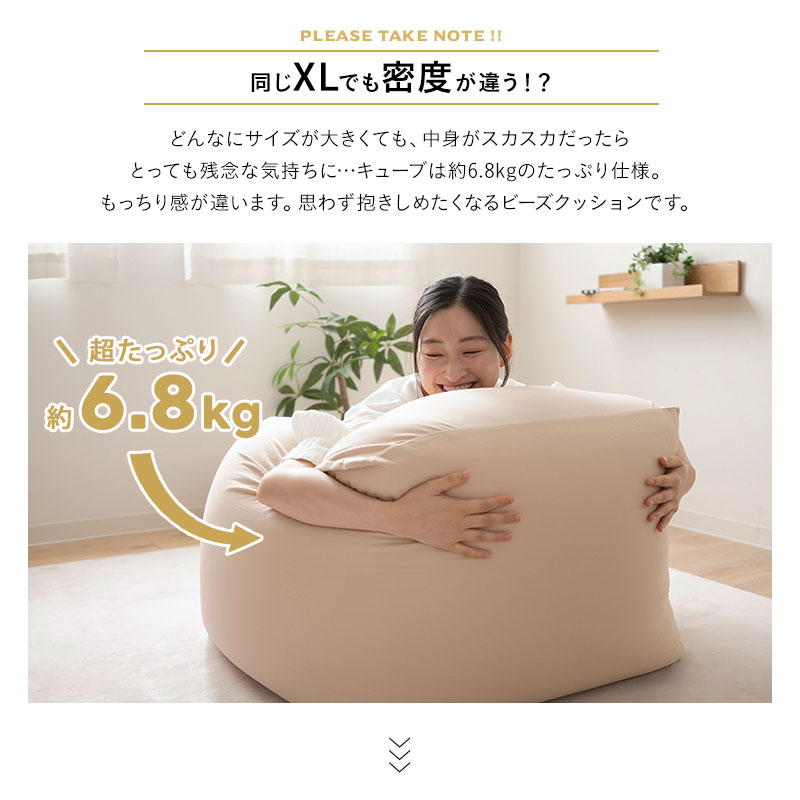 ビーズクッション キューブ XLサイズ 日本製 大きい クッション 背もたれ ソファ