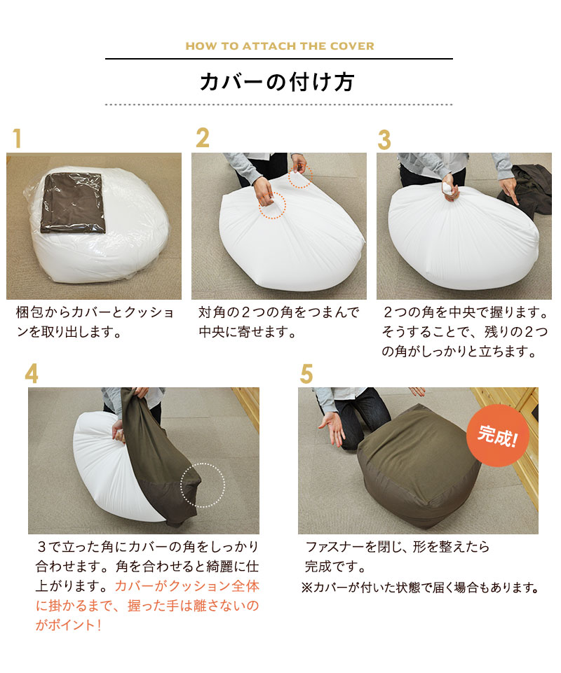 ビーズクッション 専用カバー XLサイズ 洗える 替えカバー 洗い替え 模様替え 特大 クッション 背もたれ ソファ もちもち キューブ 母の日  プレゼント エムール : fx-cubecover-xl : エムール - EMOOR 布団・家具 - 通販 - Yahoo!ショッピング