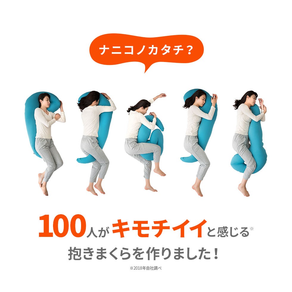 EMOOR（エムール） 枕カバー 抱き枕カバー 抱き枕 抱きまくら だき