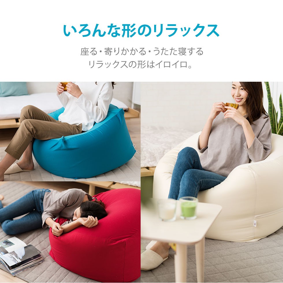 いろんな形のリラックス。座る。寄りかかる・うたた寝する。リラックスの形はイロイロ。