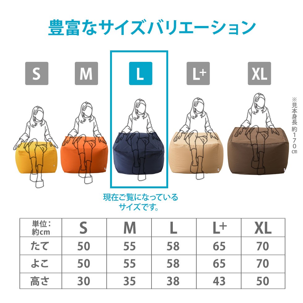 豊富なサイズバリエーション。S・M・L・L+・XLサイズ